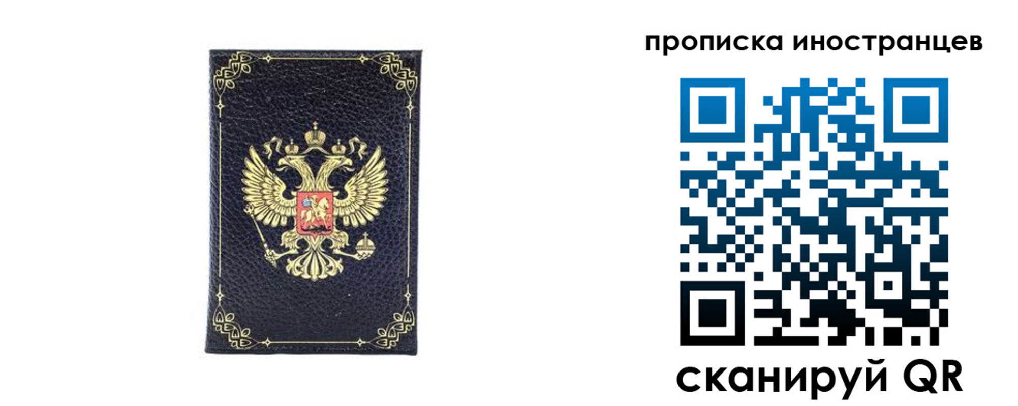 временная регистрация надежно в Арамили