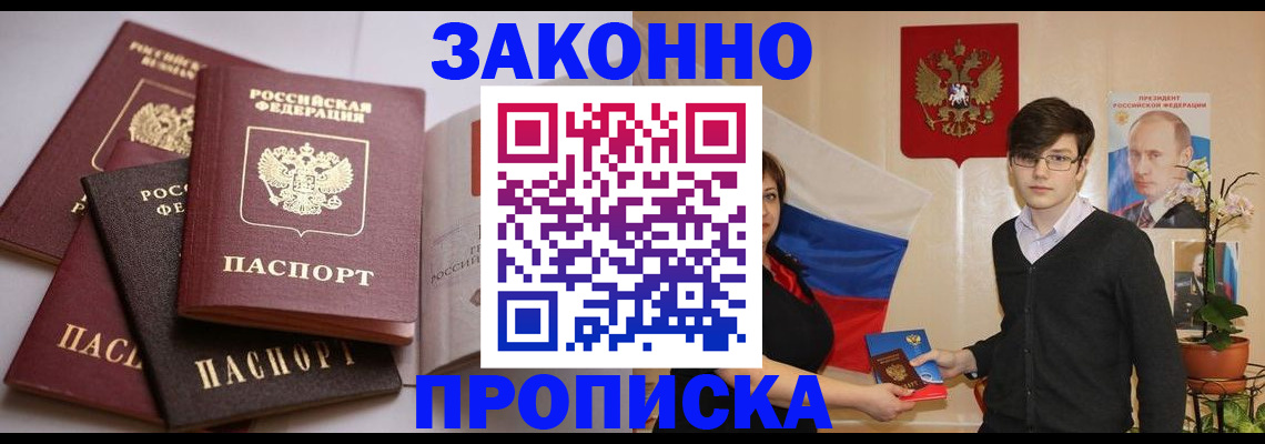 временная регистрация в квартире в Арамили