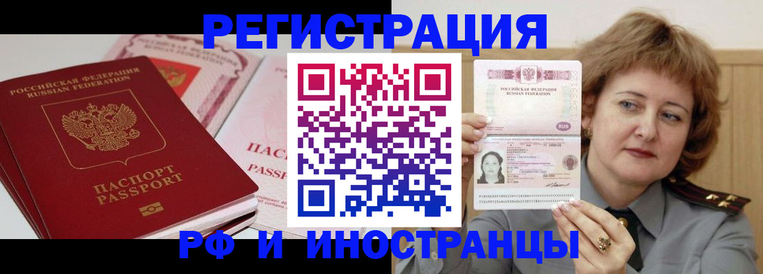 временная регистрация поиск в Арамили