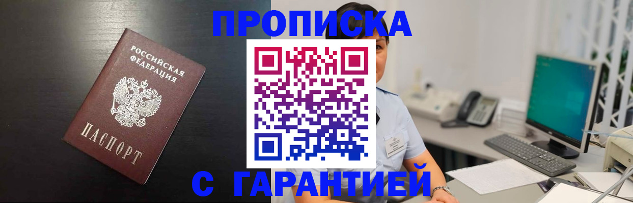 прописка для военкомата в Арамили