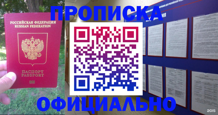 временная регистрация гарантия в Арамили