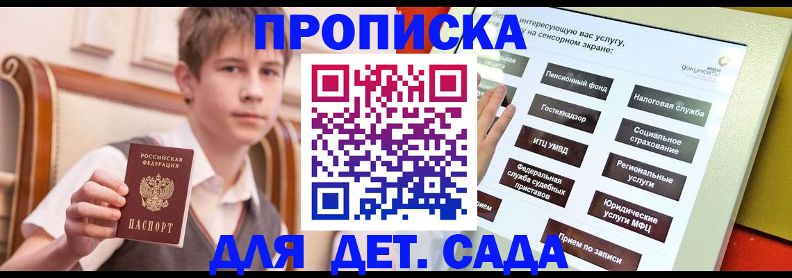 прописка поиск в Арамили